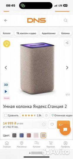 Новая умная колонка Яндекс станция 2