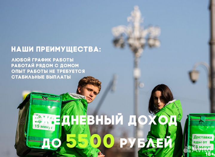 Подработка ежедневная оплата