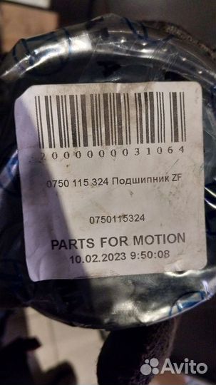 Подшипник кпп вторичного вала