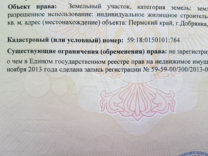 Участок 9 сот. (ИЖС)