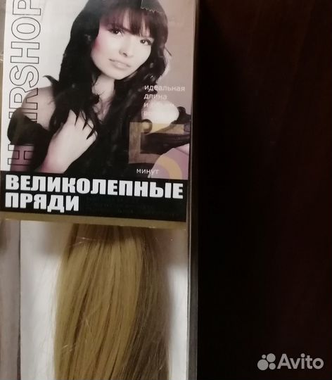 Волосы на заколках русые 11 прядей