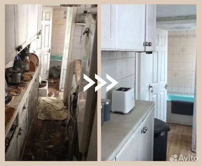 Генеральная уборка