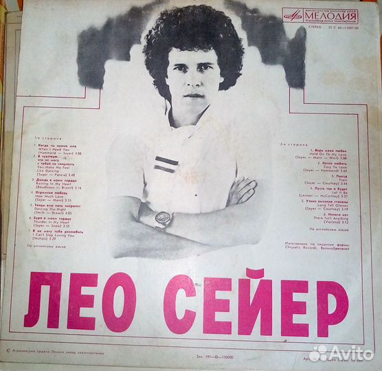 Виниловые пластинки