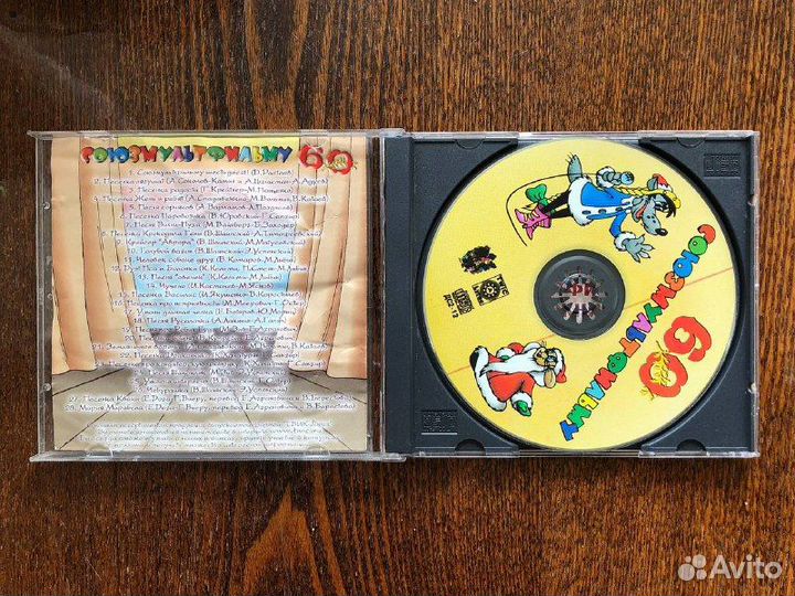 1681 / CD Союзмультфильму 60 Праздничный концерт