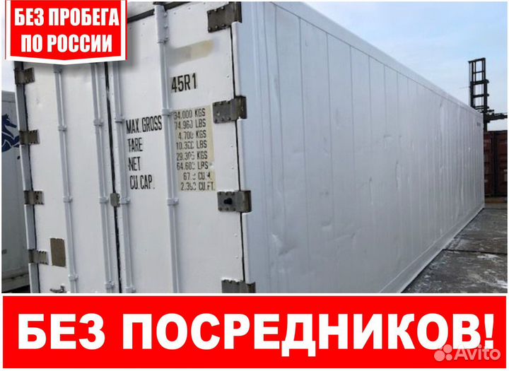 Рефконтейнер carrier 2004 г. 40 Ф