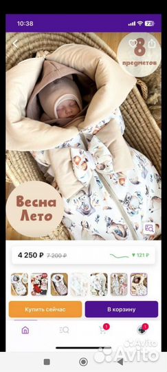 Конверт на выписку весна лето