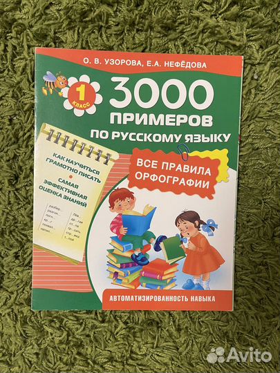 Книги для начальной школы 1-4кл
