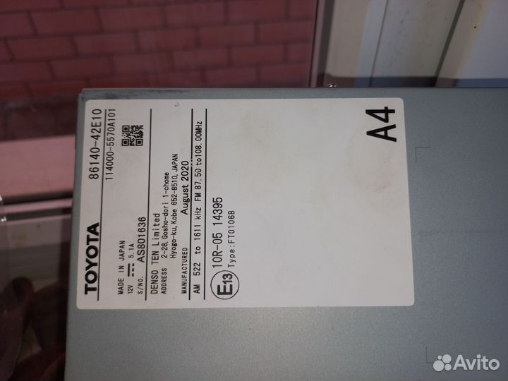 Штатное головное устройство рав 4