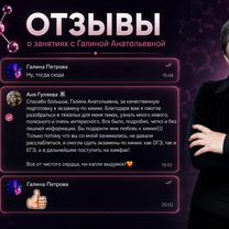 Репетитор по химии, Толочин