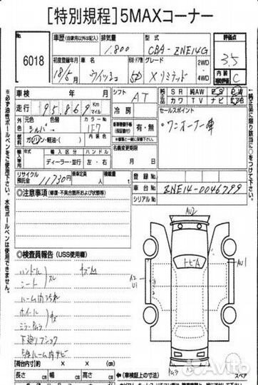 Ветровики комплект Toyota Wish ZNE14 1ZZ-FE rstn5F