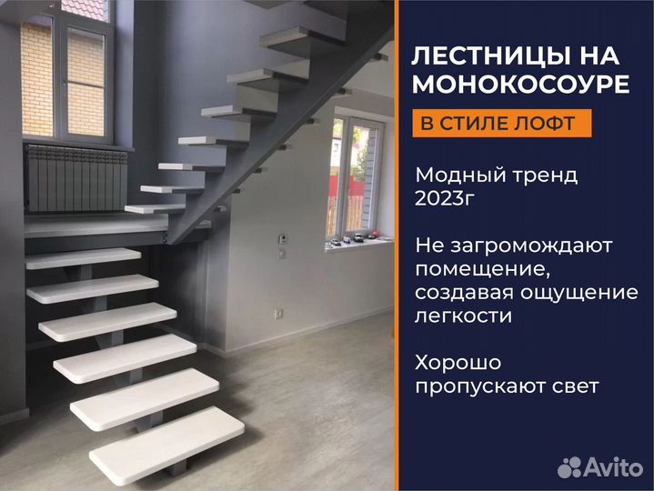 Лестница металлическая на второй этаж