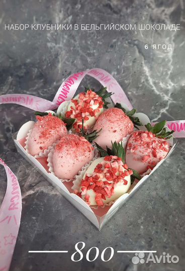 Клубника в шоколаде