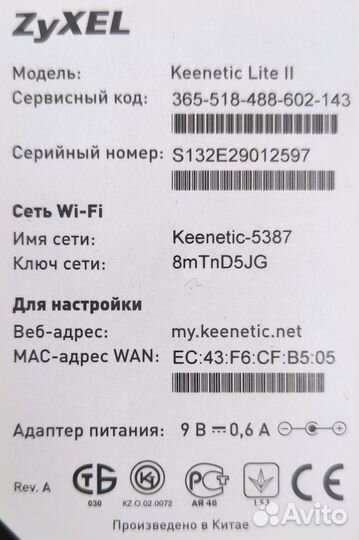 Wifi роутер Zyxel keenetic lite 2