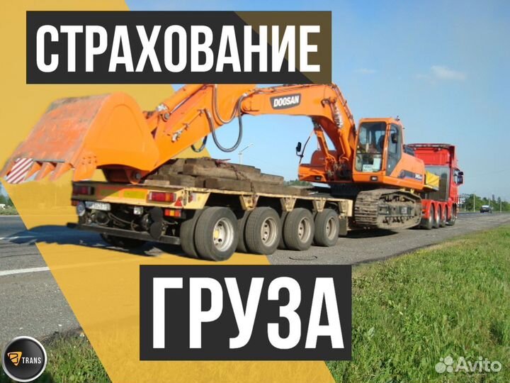 Трал Перевозка Спецтехники Негабаритные Перевозки