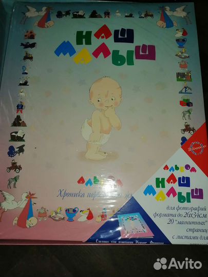 Фотоальбом детский
