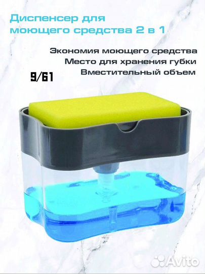 Дозатор для мыла