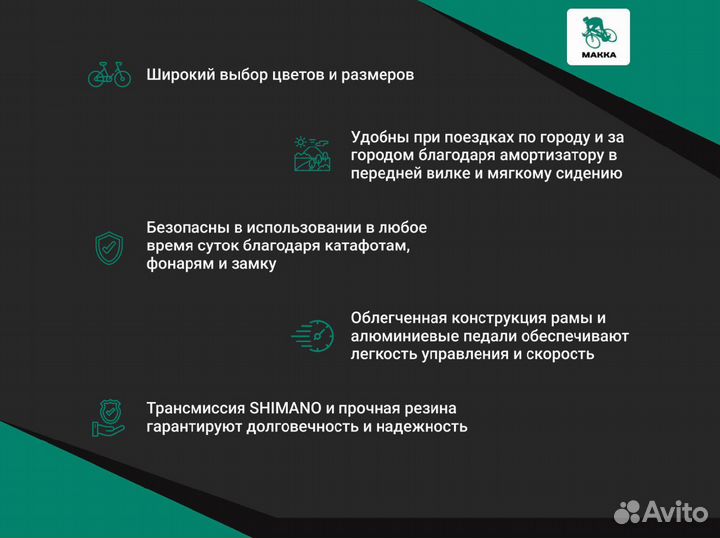 Велосипед детский