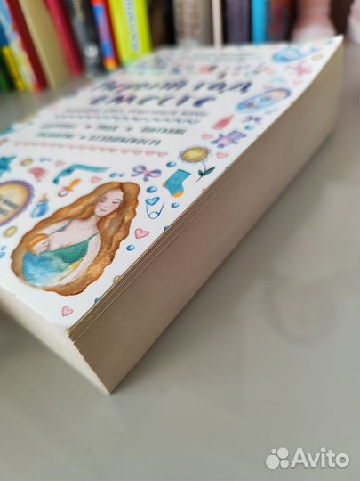 Книга Первый год вместе Т. Аптулаева