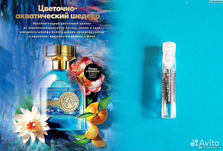 Artistique Nymphea Avon