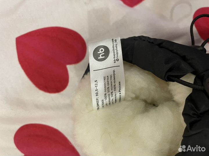 Пинетки зимние Happy Baby