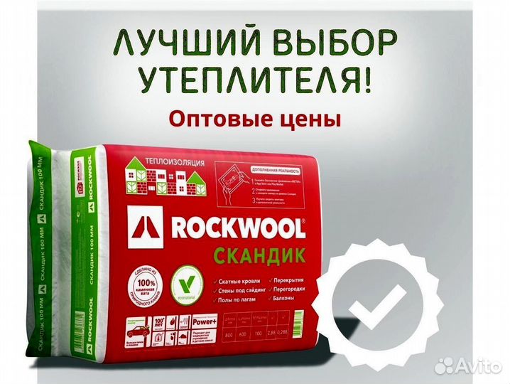 Утеплитель