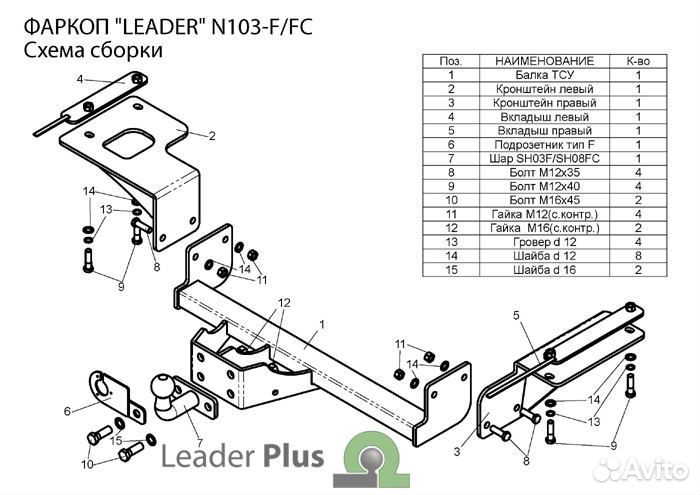 Фаркоп nissan X-trail 2 (T31) 2007-2014