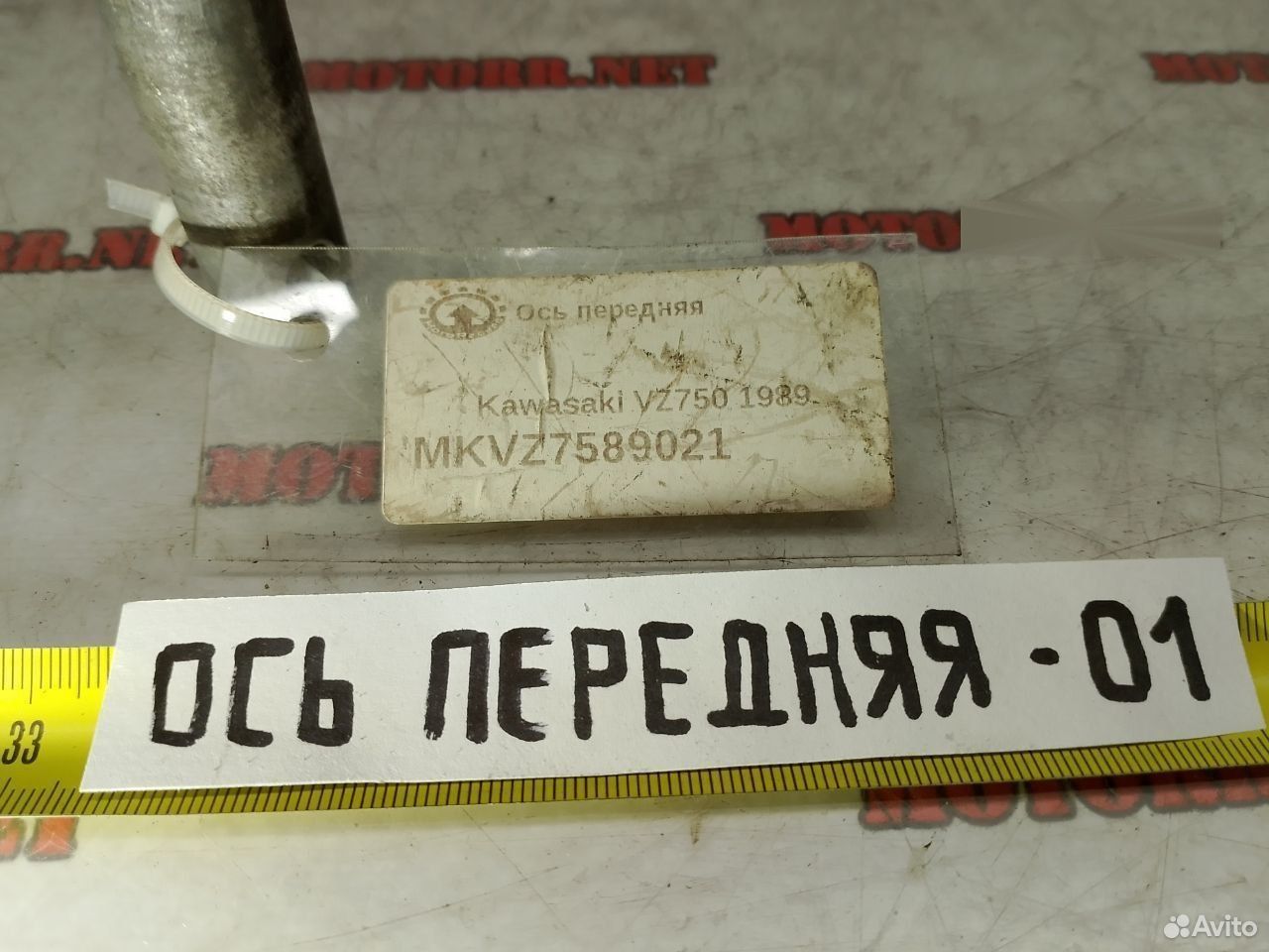 Kawasaki VZ750 89 ось передняя