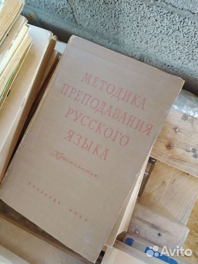 Учебная литература СССР по Русскому языку