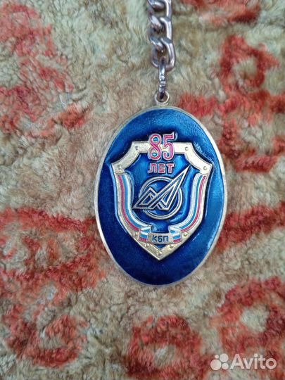 Брелок кпб 85 лет