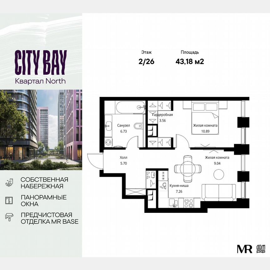 1-к. квартира, 43,2 м², 2/26 эт.