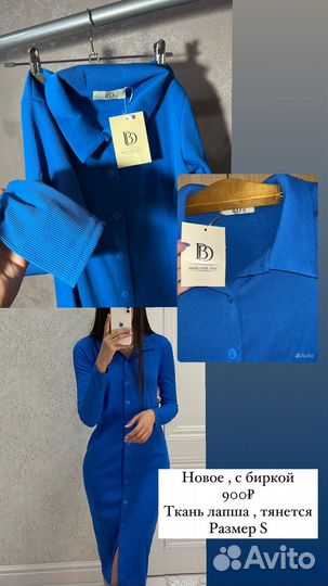 Женская одежда