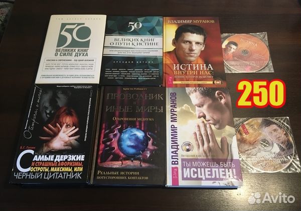 Книги по эзотерике, психологии, таро, саморазвитие