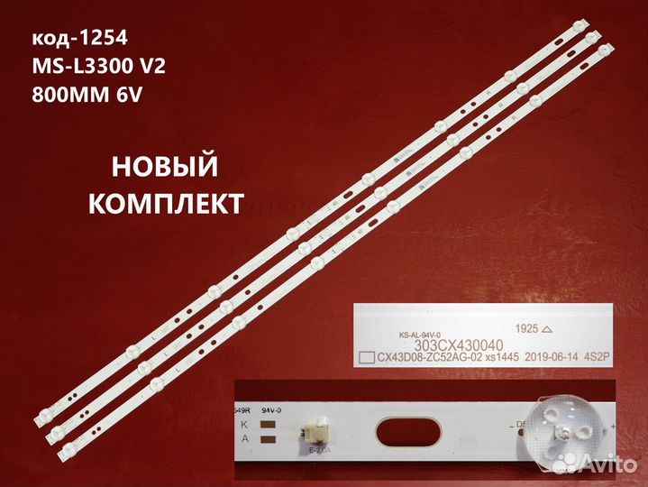 1254 Подсветка TV 43 MS-L3300 V2