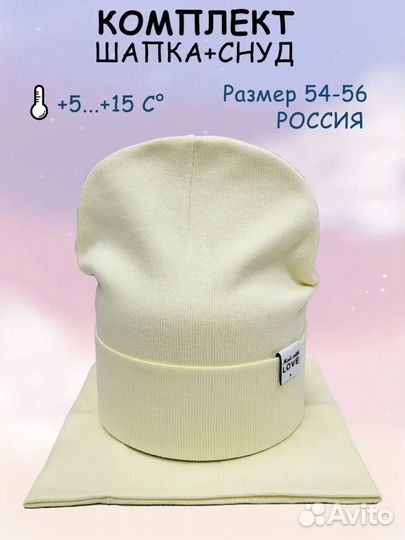 Шапка
