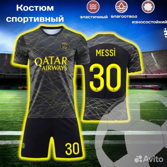 Футбольная форма, костюм спортивный