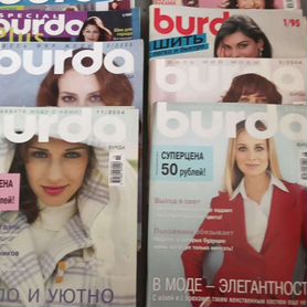 Журналы burda разные выпуски