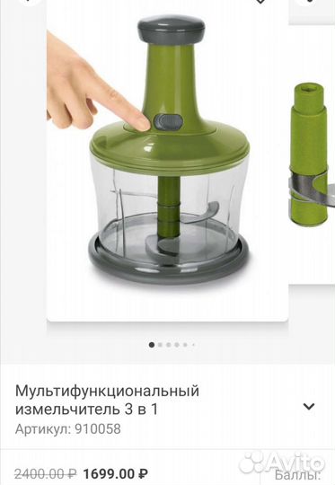 Мультифункциональный измельчитель 3 в 1: