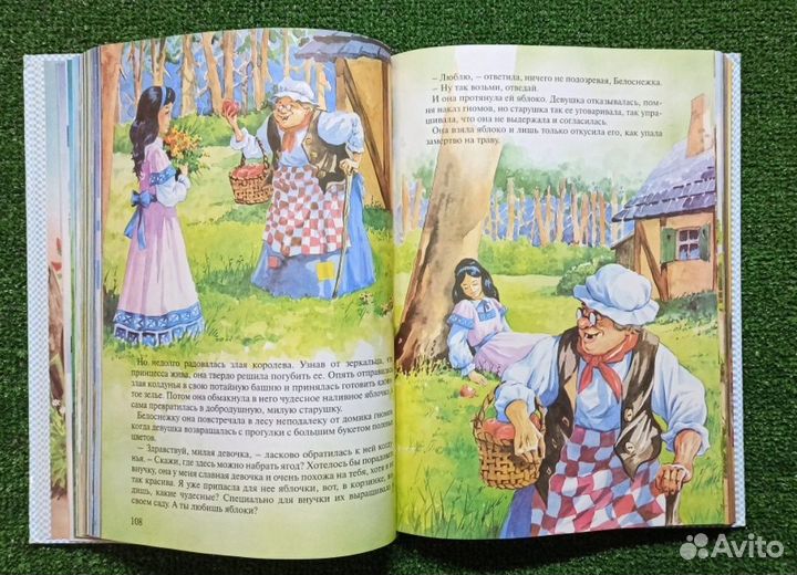 Золотая коллекция детства. Лучшие сказки мира