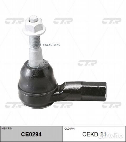 CTR CE0294 Наконечник рулевой тяги Chevrolet Capti