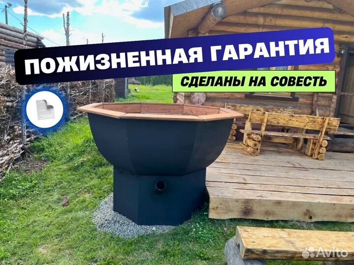 Банный чан от производителя люкс