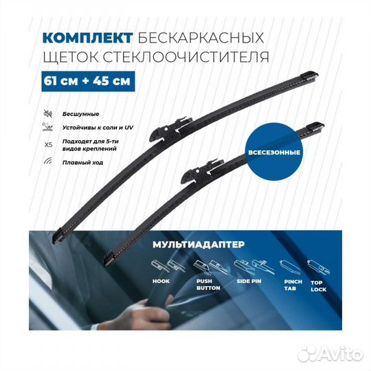 Бескаркасные щетки