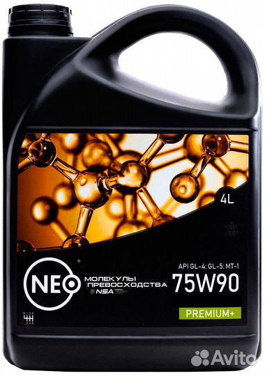 Neo Smooth Shift G4/5 75W-90 - (GL-5, GL-4 MT-1)