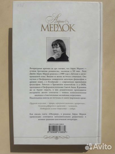 Романы серии История любви