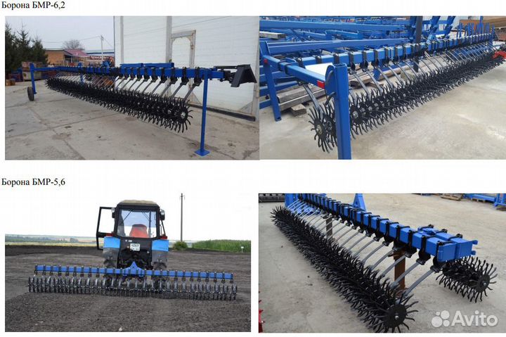 Борона Rubarz БМР-5.6, 2022