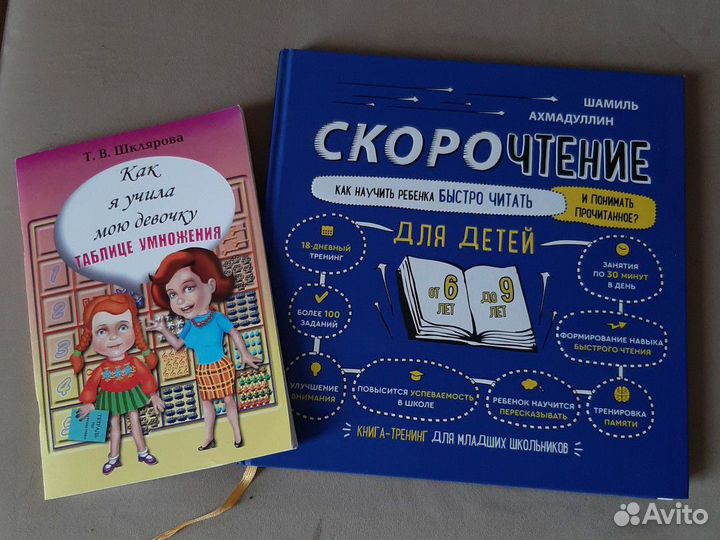 Детские книги и разв.пособия