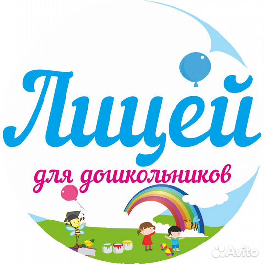 Помощник воспитателя