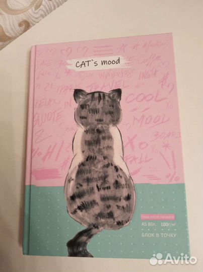 Блокнот (тетрадь, записная книжка)