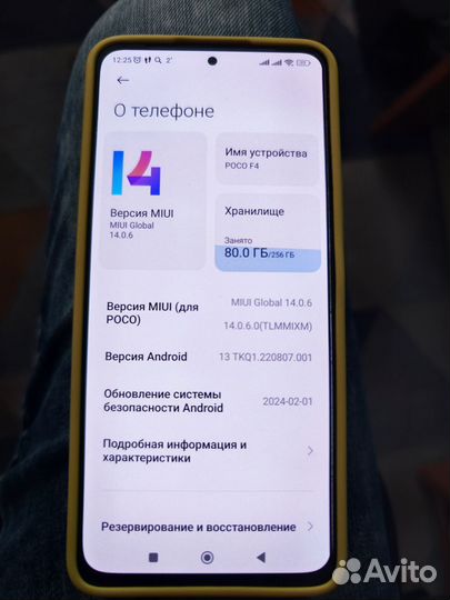 Xiaomi Poco F4, 8/256 ГБ