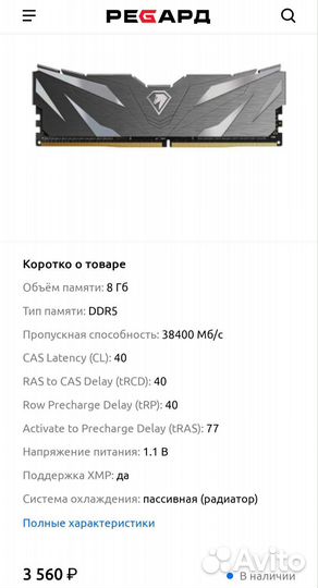 Оперативная память Netac shadow 2 ddr5 8gb