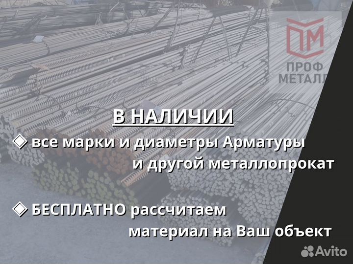Арматура 32 мм от Производителя / Любой объём